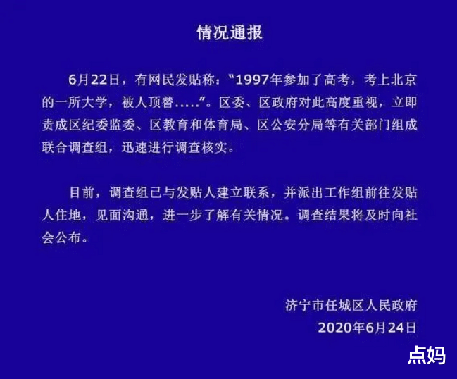 「」女子称两次被顶替上大学:北班主任女儿顶替,老师想耍猴一样,看她辛苦复读!