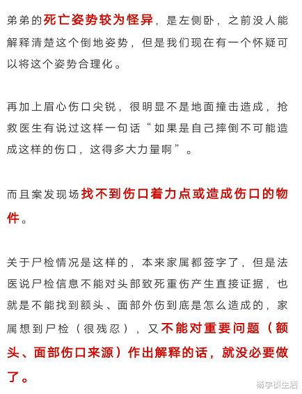宿舍|南师大一名20岁学生在宿舍死亡,疑点重重,校方仅给3天时间处理