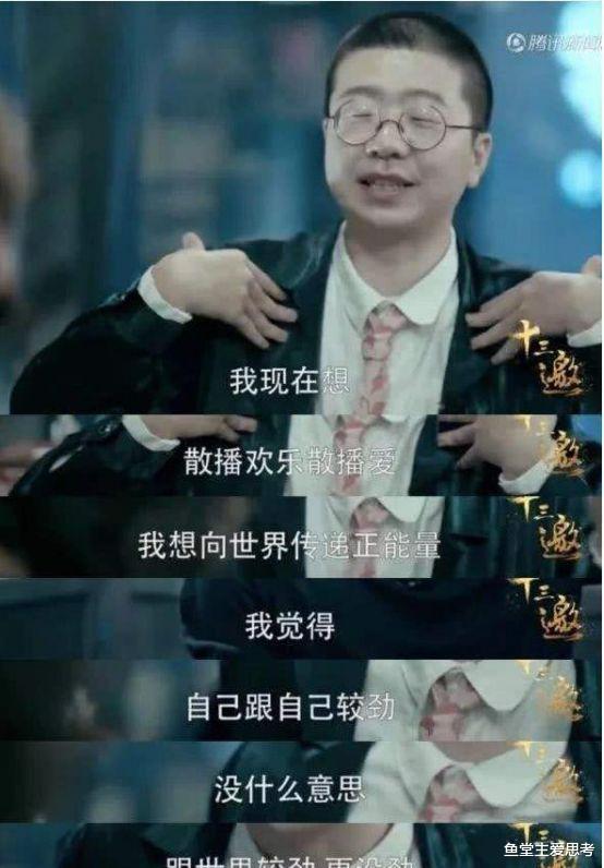 『李诞』池子唯一的错误，不肯像李诞一样，贪财好色，一身正气