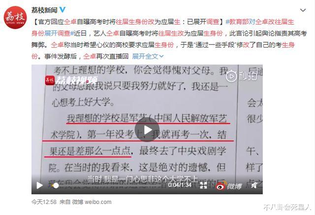 何炅|芒果台霉运当头：何炅仝卓袁姗姗三连翻车，祸从口出不冤枉
