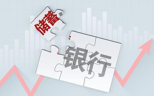 央行|央行“出手”整顿存款，储户该“醒了”，好日子“到头”了