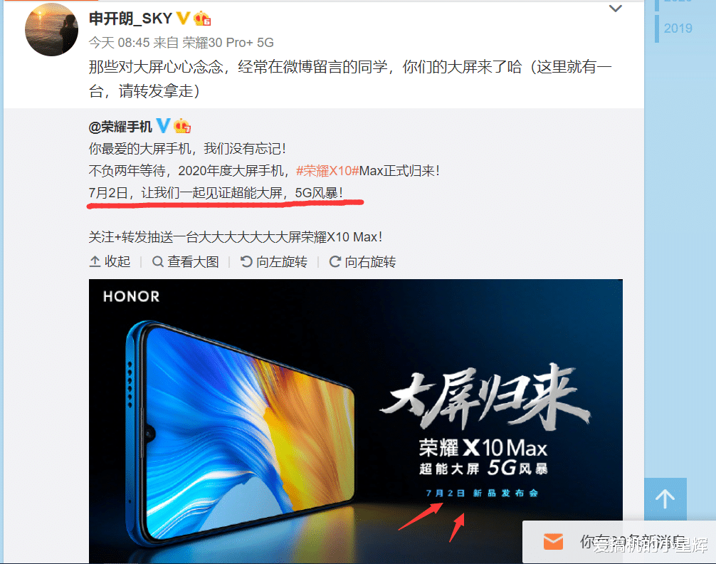 #大屏#华为首款千元大屏5G手机即将登场,5000mAh+32万跑分,价格厚道!