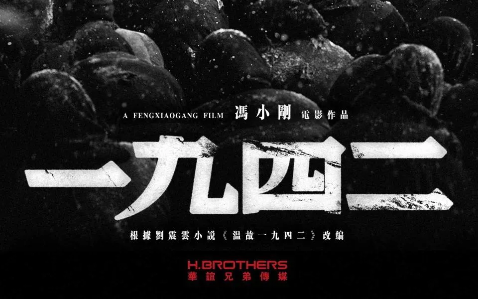 华谊兄弟|《八佰》票房如果未及预期，等待华谊兄弟的是黯然退市？