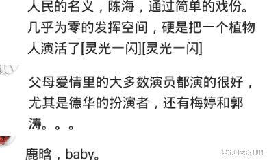 电视剧|你有没有被什么影视剧里的角色震撼过？演技炸裂堪称经典！