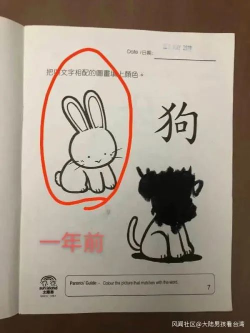 香港教育局■香港教材又引争议:幼稚园插画要求学生这样认出\狗\