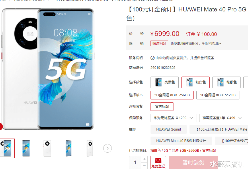 小米科技|华为缺货机型盘点，第三方平台都黑了？
