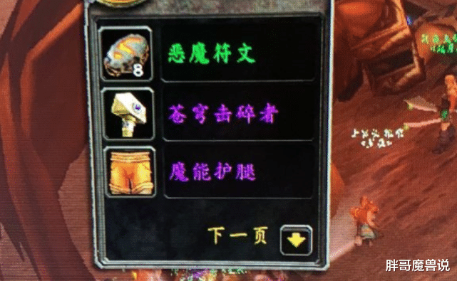 「魔兽世界」魔兽世界:怀旧服“日天锤”已涨至数万金币,真的是双持狂暴战P5毕业?