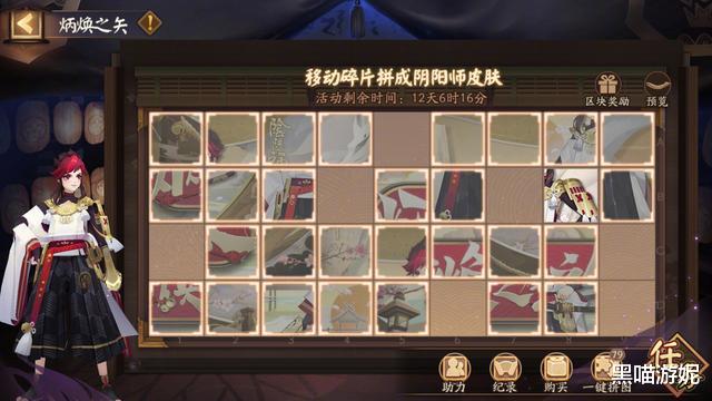 「阴阳师」阴阳师源博雅新皮肤公开 可爱帅气的正太