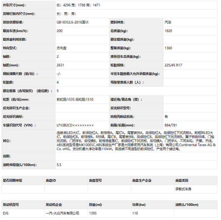 高尔夫|好饭不怕晚！国产第八代高尔夫将在7月28日国内发布