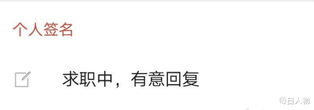 刷机|探探上找工作，大众点评上找对象，这届年轻人真折腾