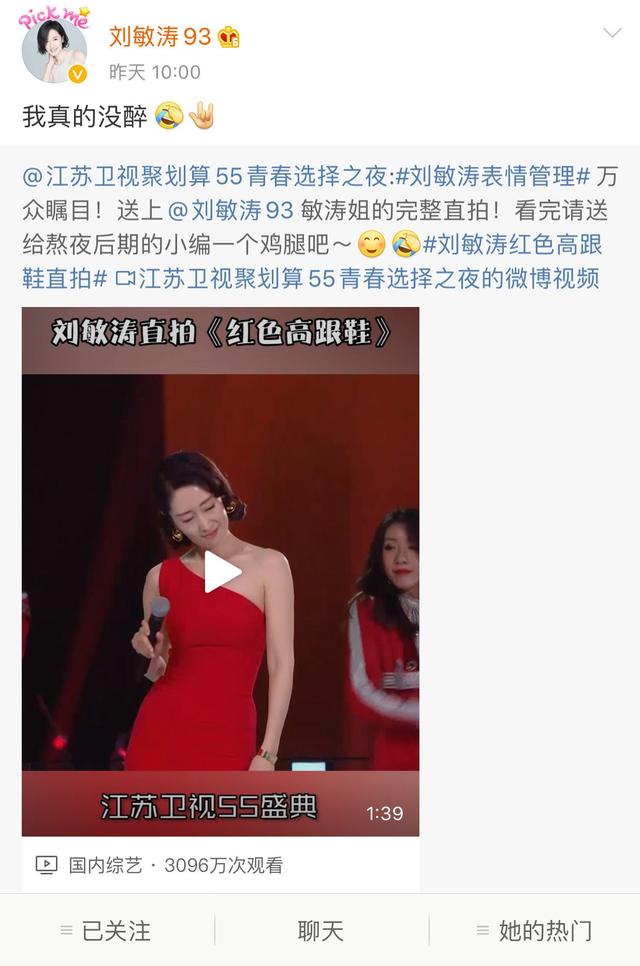 「刘敏涛」视频点击超3000万！刘敏涛：我没想过人到中年，会以这样的方式爆红