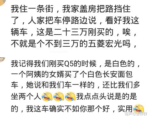 比亚迪|逢人便说女婿车比奥迪还好，花了30万，我一看不就是比亚迪吗哈哈哈！