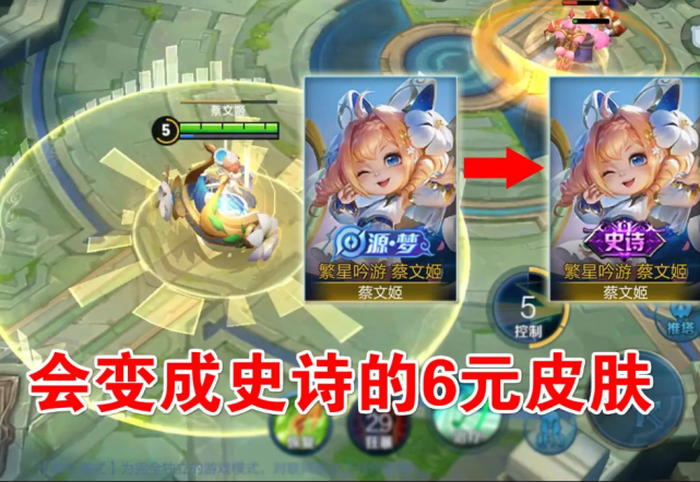 【夺宝】四款特效皮肤优化来袭，至少留一颗荣耀水晶，积分夺宝新6元皮肤