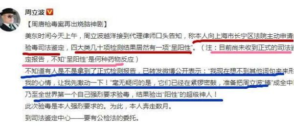 央视|6.27日北京确诊297例，逃离祖国吃“软饭”的周立波，又曝新情况