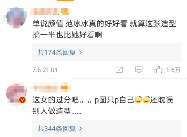 范冰冰|娱乐圈不能没有范冰冰