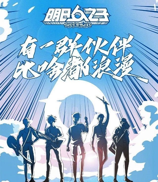 贺俊雄|明日之子廖俊涛唱哭周震南，贺俊雄自傲退赛，一个追梦，一个做梦