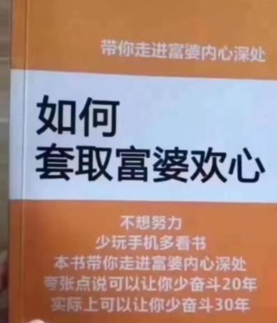 |“捡了一部手机，女主人好像是个富婆，接下来该怎么办？”哈哈哈
