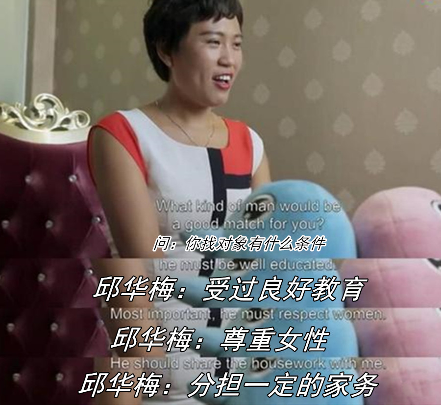 剩女@令全世界女性窒息的中国纪录片，“不结婚，人生就没有价值了吗？”