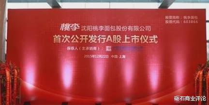 桃李面包|桃李面包难满天下