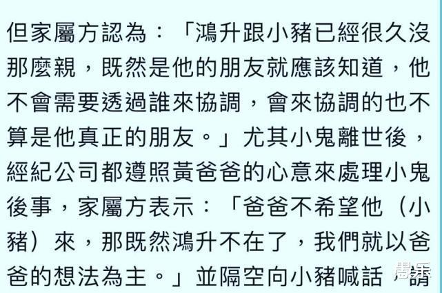 范冰冰|蹭热度实锤！黄父拒绝罗志祥到灵堂，罗志祥故意晒深夜灵堂外祭拜照片引群嘲