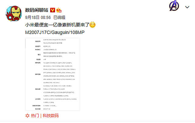 红米手机|红米Note8Pro再跌新低价，看来新机已经在路上了