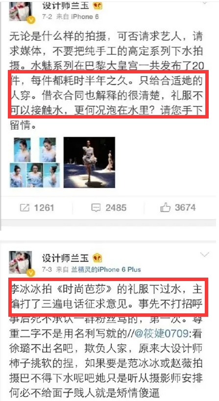 徐璐|白冰穿不正当渠道礼服太糗？徐璐这个操作被品牌方直接点名拉黑！