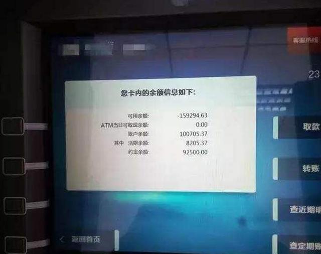 「央行」在中国，一个家庭存多少钱才正常？央行公布数据，你拖后腿了吗？