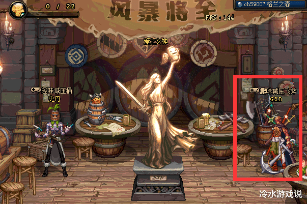 「地下城与勇士」DNF:飞斧小游戏详细攻略