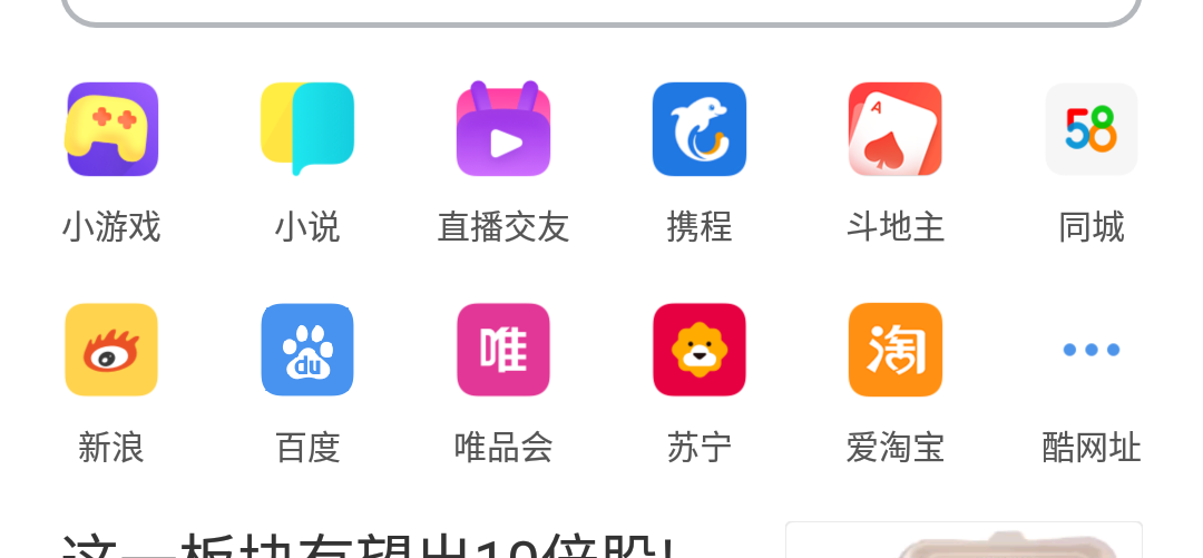 UC|uc领取现金红包方法及20元话费(每天都有)可直接提现