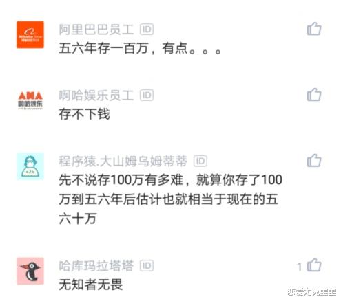 程序员▲程序员感慨：上班五年存100万，然后回家当公务员，生活挺轻松的！