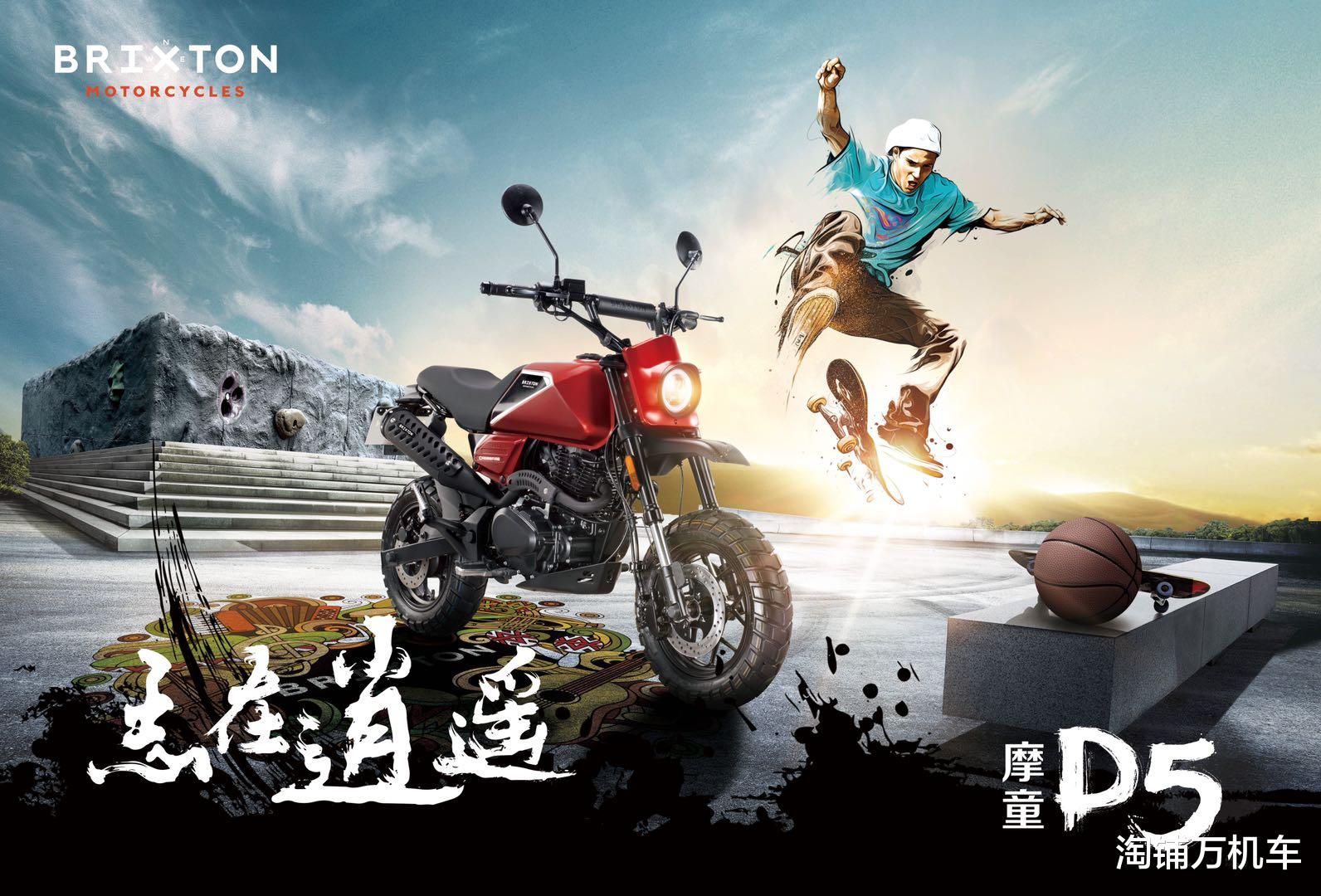 新车|国产迷你摩托重磅新车 布雷斯通摩童D5 8月12日正式发布