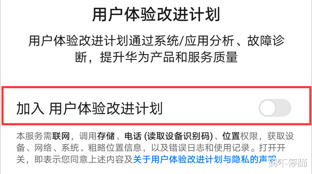 华为手机|华为手机为什么耗电快？只要关闭手机这6个开关，2天1充不是梦