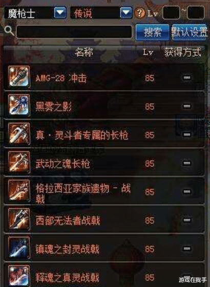 地下城与勇士|dnf这几把武器幻化怎么选都好看，站街的不二之选！