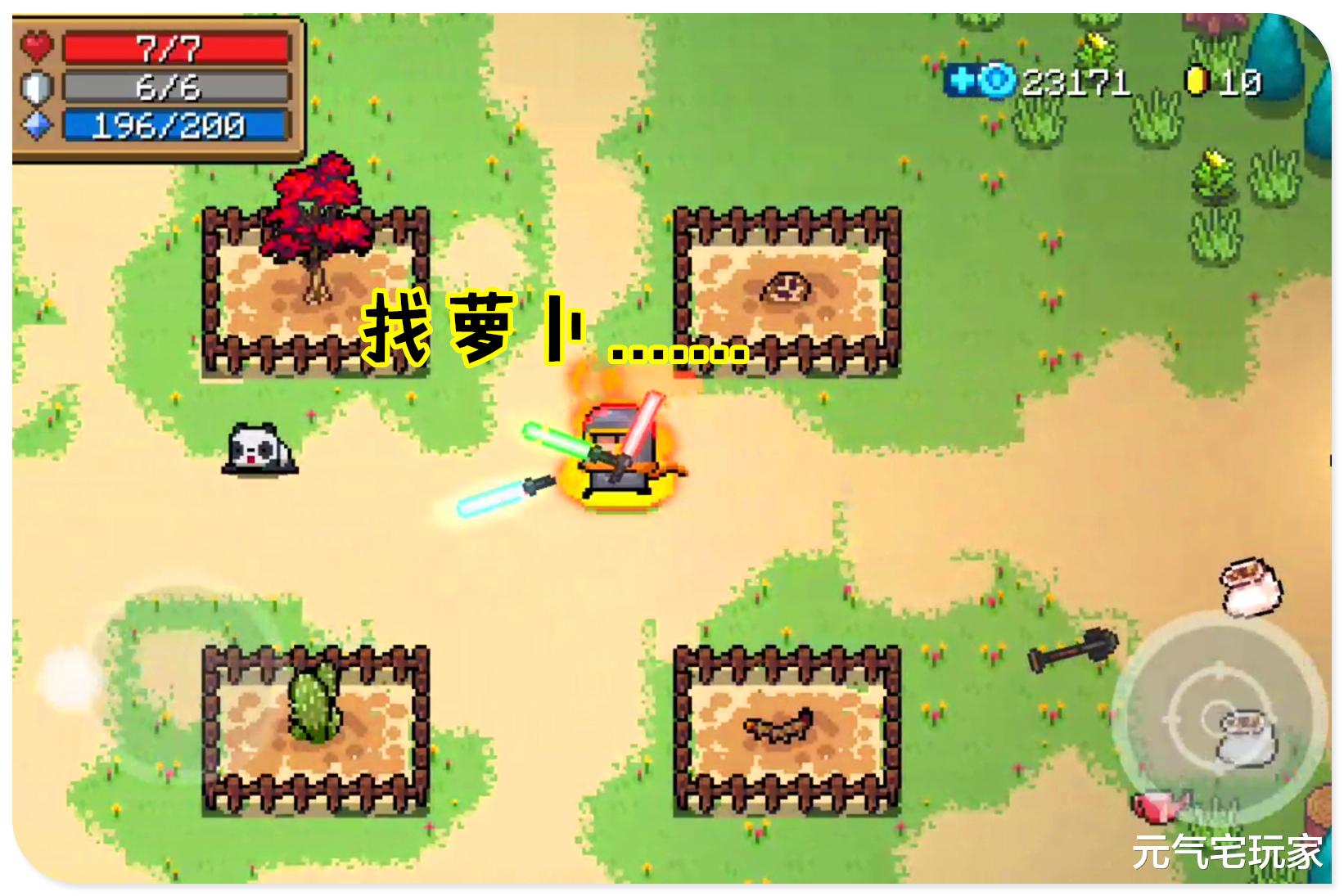 元气骑士|元气骑士:还在用骑士卡融合BUG?过时了,道士无限多持特性真香