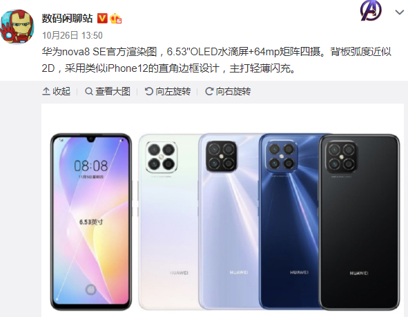 三星|iPhone12设计要成主流,三星华为纷纷效仿,直角边框又成了