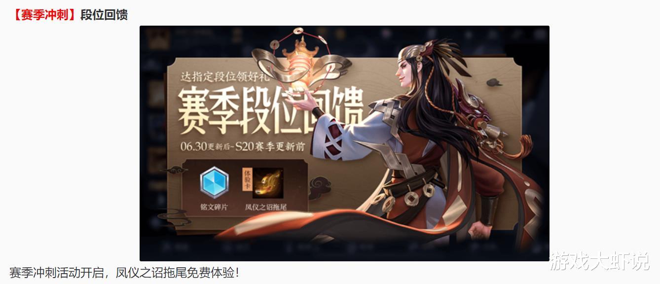 『王者荣耀』王者水晶突然史诗更新,新手玩家迎来上分潮,土豪:绝版皮肤