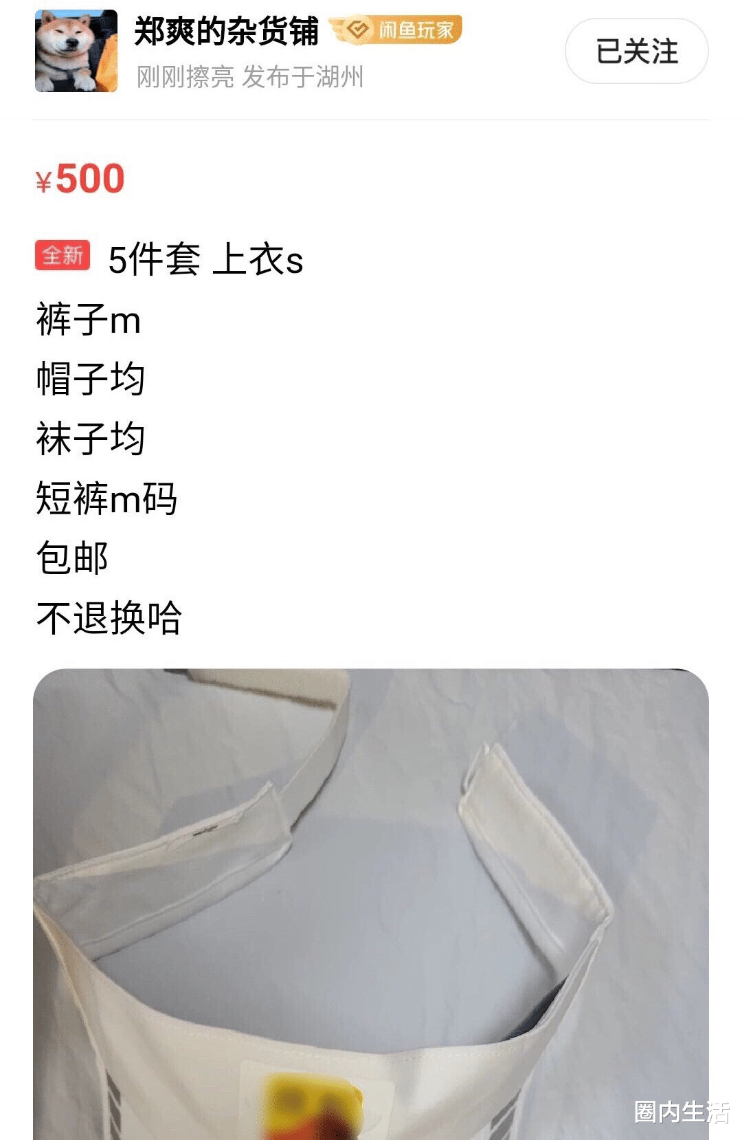 [花木兰]走“小鲜肉”路线的彭昱畅越来越胖，他因为身材掉了不是代言？