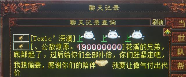 大话西游2@大话西游2:\汴梁王\再现凌烟阁?放狠话:你们每人给我5亿!