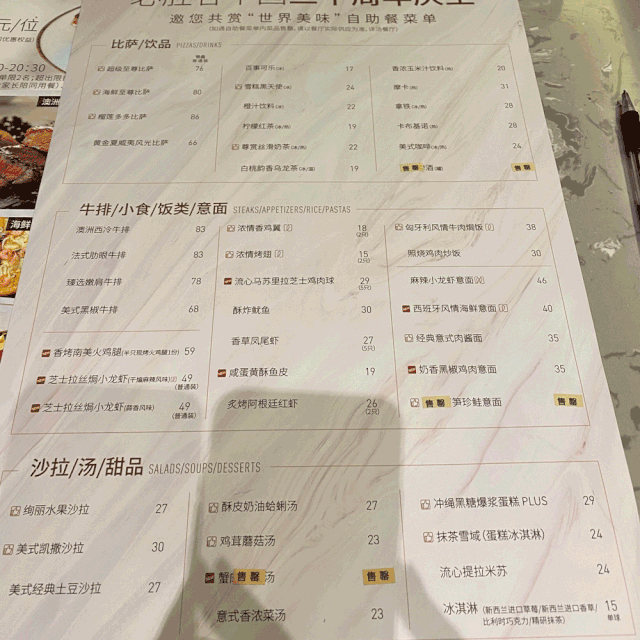 自助餐@亲测，必胜客自助餐，到底坑不坑？网友：亏大了