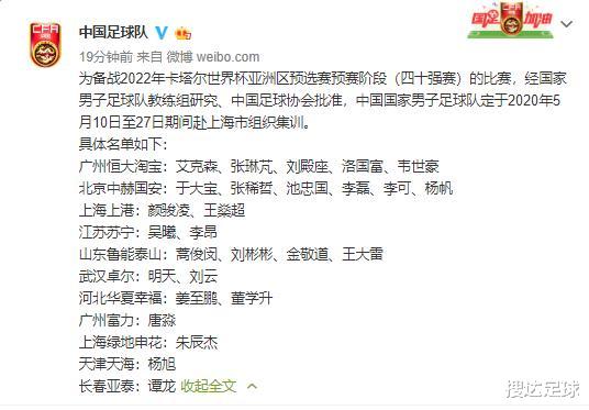 李铁：李铁公布国足最新名单！听到球迷的质疑声音，立刻做出2大改变