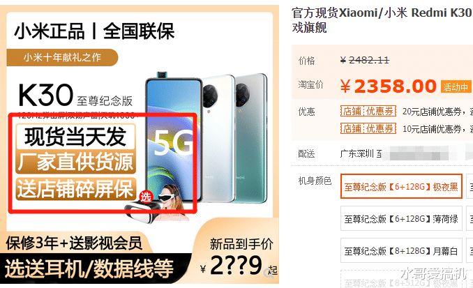 小米科技|K30至尊版销量统计，产能不足一词被侮辱？