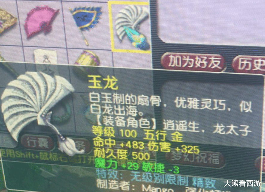 「梦幻西游」梦幻西游：无级别愤怒野兽腰带再次易主，商人倒一手就赚了5万元