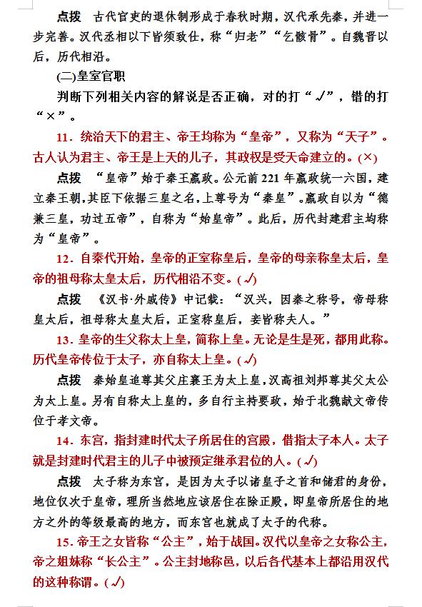 []高考语文：历年文学常识必考考点、易错点分析，赶紧看，别再丢分