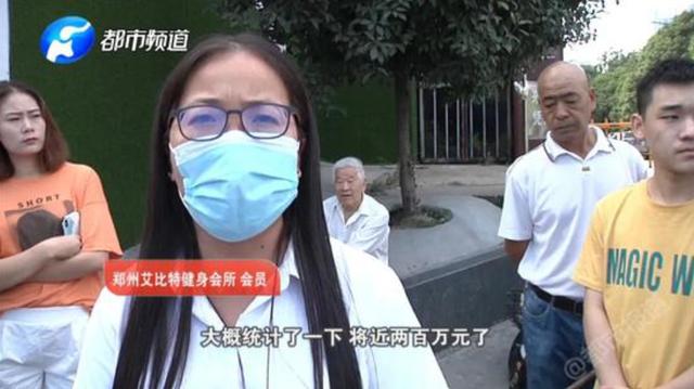 青海新闻联播|健身房美女老板疯狂开店，割完“韭菜”卷钱跑路？赚钱比捡钱还快