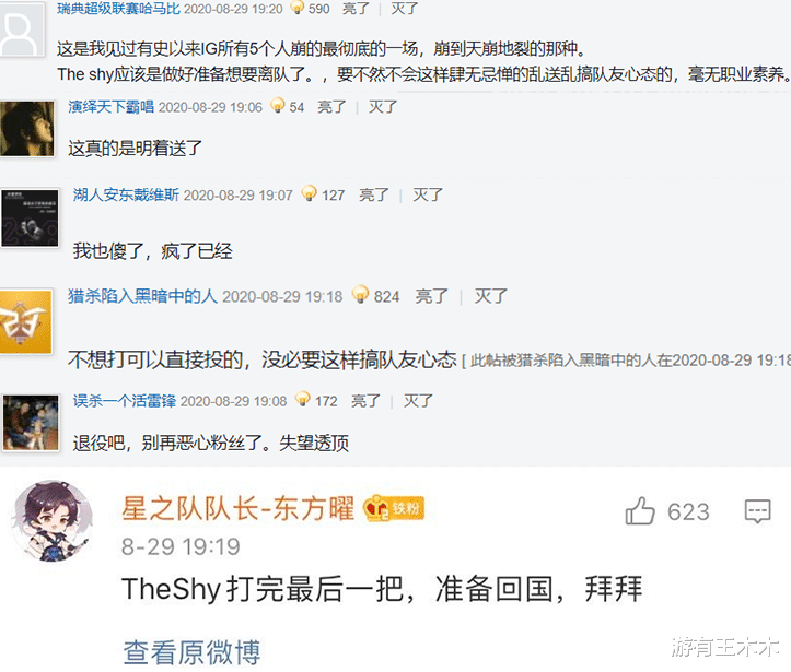 theshy|TheShy超鬼彻底疯狂，Rookie无言以对，网友：不想打可以投降！