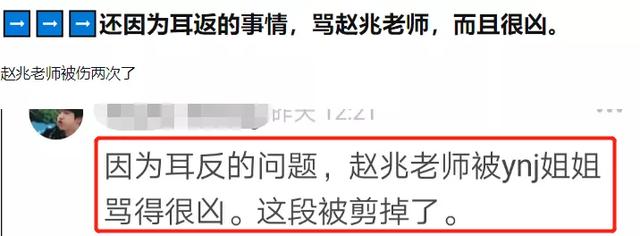 「伊能静」伊能静又被集体爆料，节目里和多人吵架，找茬抢镜针对蓝盈莹