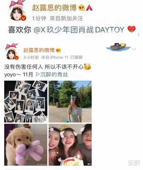 赵露思|赵露思最新生图引热议,腿又粗又短,虎背熊腰像金刚芭比
