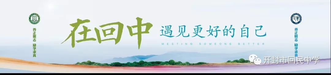 教师|开封市回民中学开展教师教案、学生笔记检查