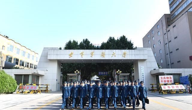大学|最牛军医大学，口腔医学A+，空军军医大学2020年录取分数线发布