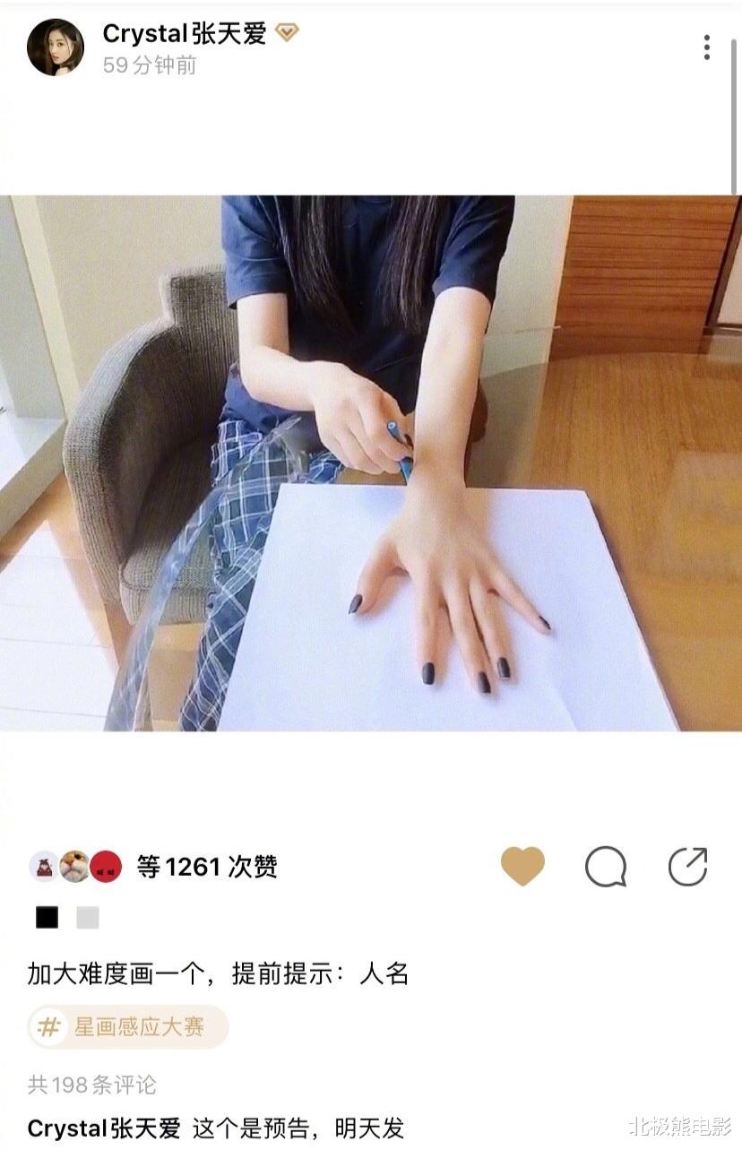 「张天爱」张天爱画画表白张靓颖，迷妹变闺蜜，这才是做粉丝的最高境界